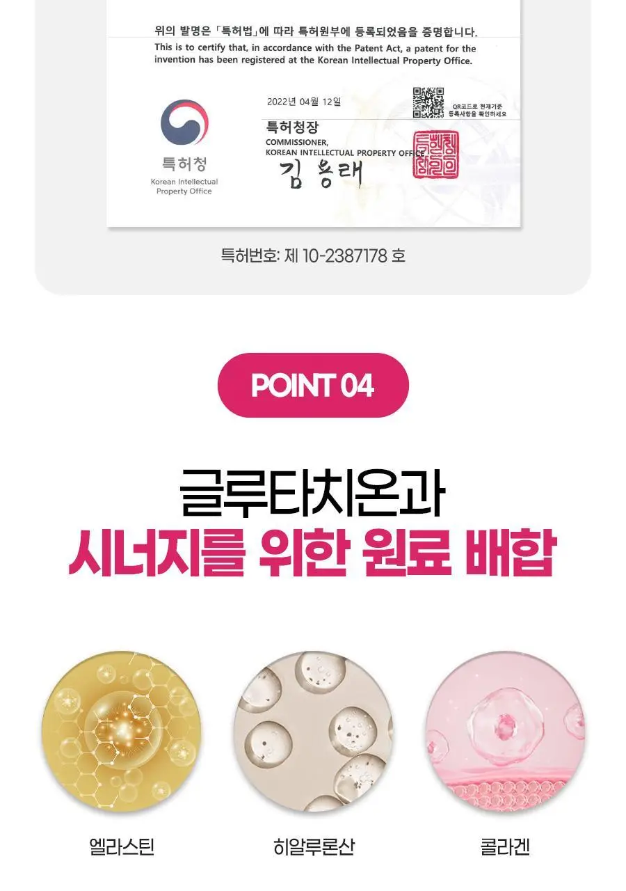[3+1] 내츄럴플러스 메가 리포좀 글루타치온 필름 30매 1박스 (1개월분) / 3박스 구매 시 1박스 증정 상세페이지 19